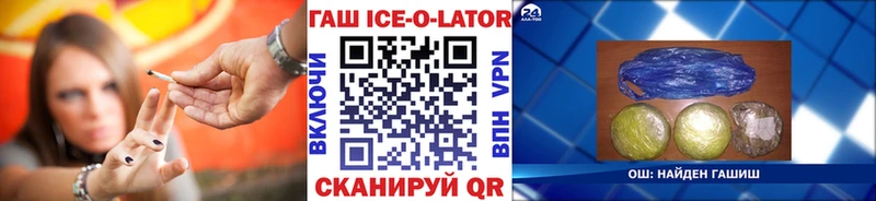 купить наркотик  Мичуринск  Гашиш Ice-O-Lator 