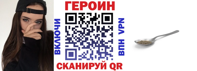 как найти закладки  Мичуринск  Героин VHQ 