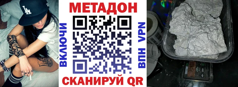 Метадон VHQ  как найти закладки  Мичуринск 